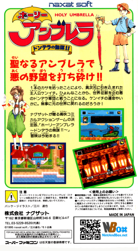 Holy Umbrella : Dondera no Mubou!! — Box back